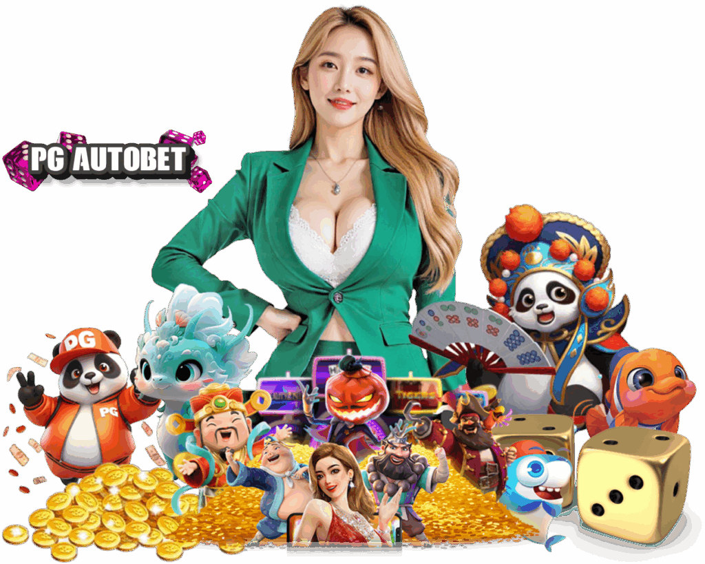 PGAUTOBET เข้าสู่ระบบ บาคาร่าเว็บตรง